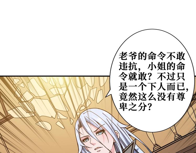 噬神纪韩漫全集-第182话 你不是在吃醋吧无删减无遮挡章节图片 