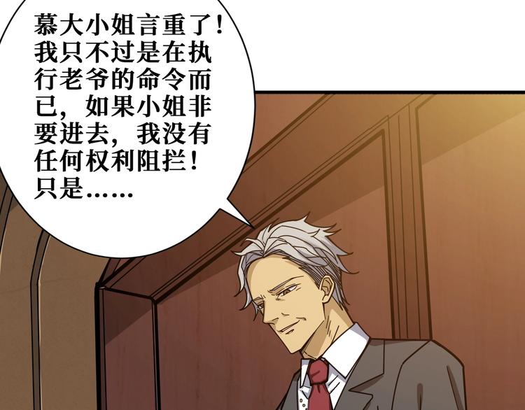 噬神纪韩漫全集-第182话 你不是在吃醋吧无删减无遮挡章节图片 