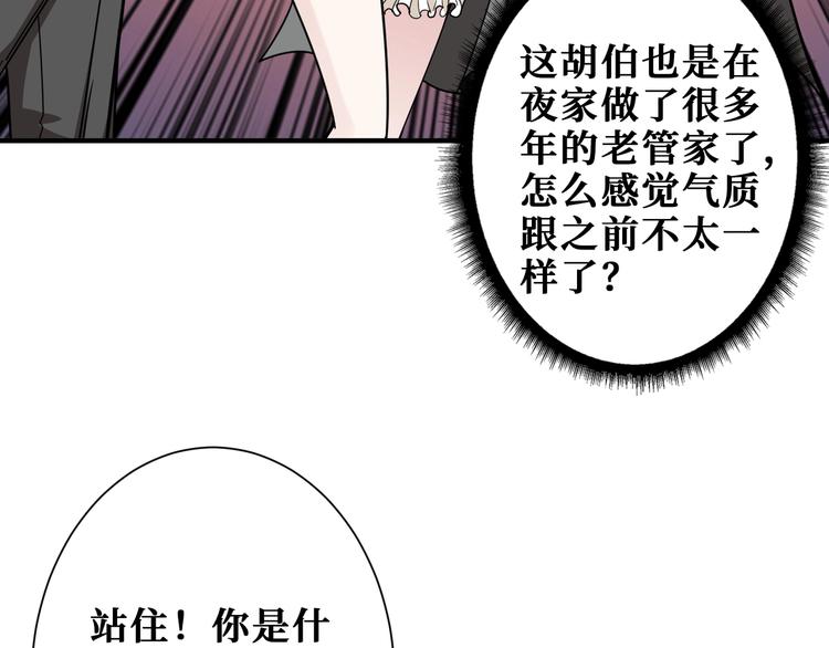 噬神纪韩漫全集-第182话 你不是在吃醋吧无删减无遮挡章节图片 