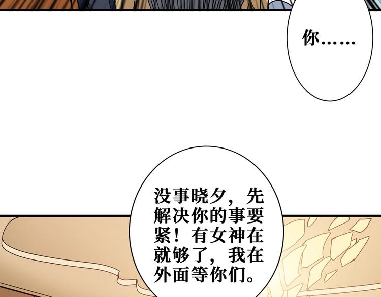 噬神纪韩漫全集-第182话 你不是在吃醋吧无删减无遮挡章节图片 