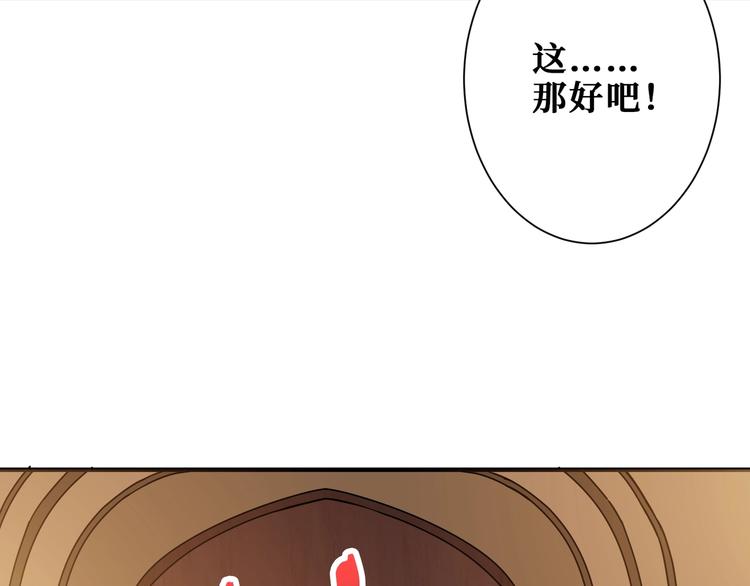 噬神纪韩漫全集-第182话 你不是在吃醋吧无删减无遮挡章节图片 
