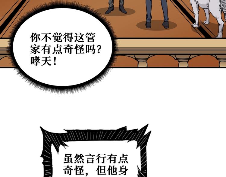 噬神纪韩漫全集-第182话 你不是在吃醋吧无删减无遮挡章节图片 