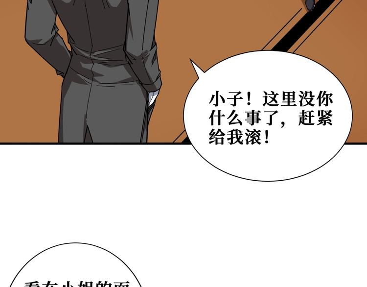 噬神纪韩漫全集-第182话 你不是在吃醋吧无删减无遮挡章节图片 