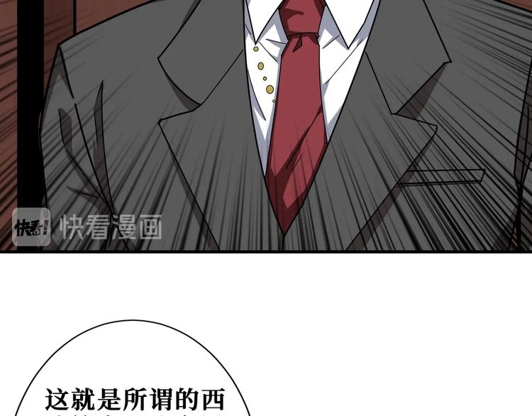 噬神纪韩漫全集-第182话 你不是在吃醋吧无删减无遮挡章节图片 