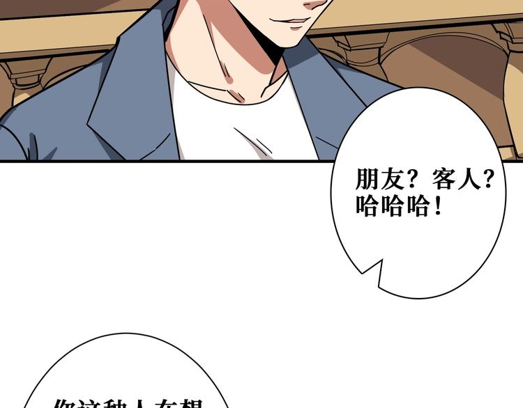 噬神纪韩漫全集-第182话 你不是在吃醋吧无删减无遮挡章节图片 
