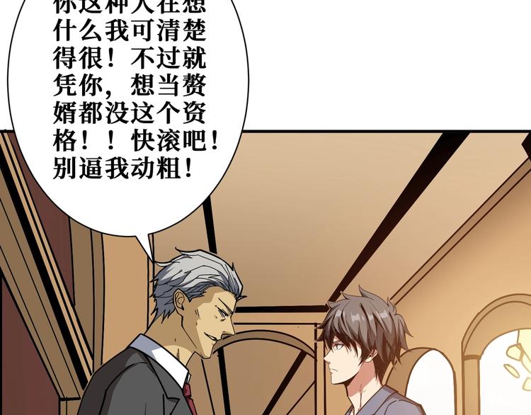 噬神纪韩漫全集-第182话 你不是在吃醋吧无删减无遮挡章节图片 