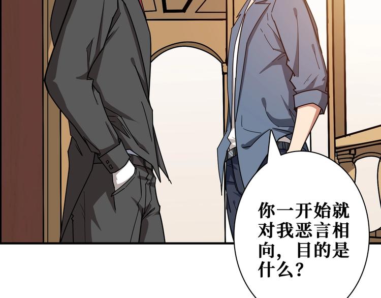 噬神纪韩漫全集-第182话 你不是在吃醋吧无删减无遮挡章节图片 
