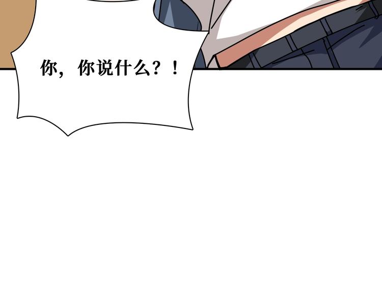 噬神纪韩漫全集-第182话 你不是在吃醋吧无删减无遮挡章节图片 
