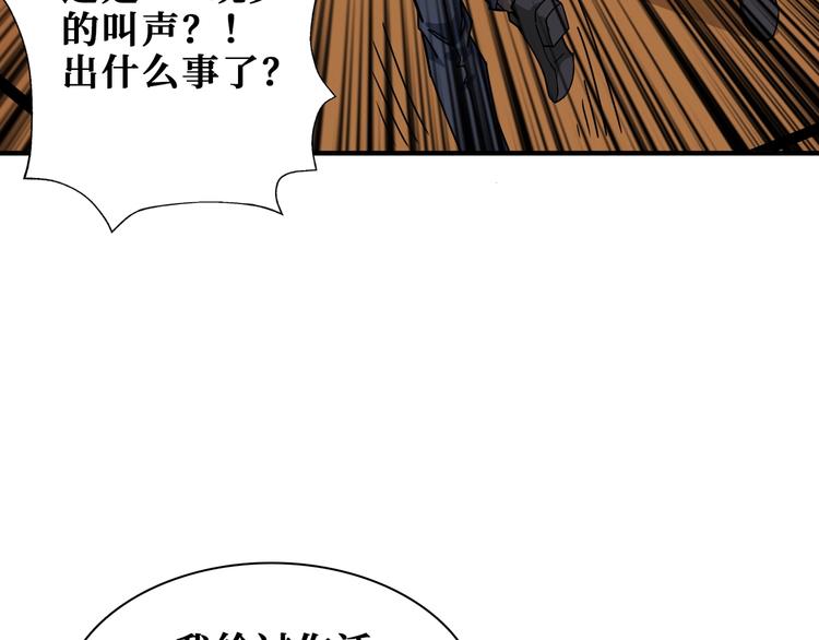 噬神纪韩漫全集-第182话 你不是在吃醋吧无删减无遮挡章节图片 