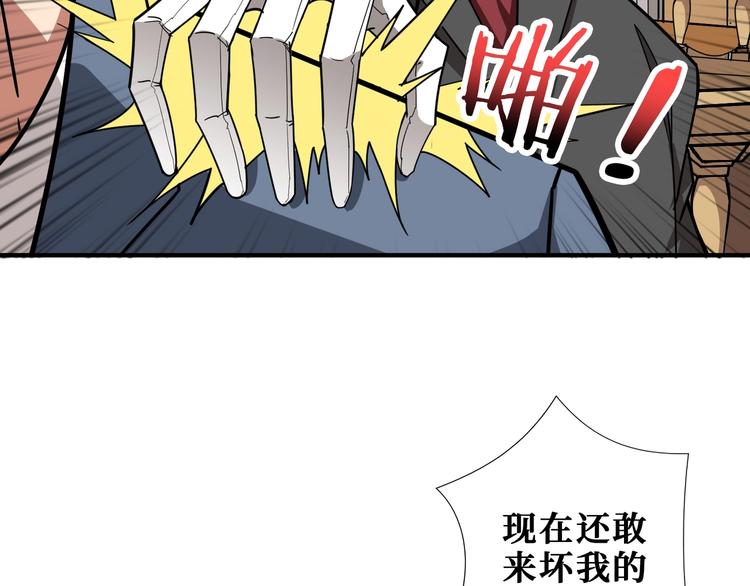 噬神纪韩漫全集-第182话 你不是在吃醋吧无删减无遮挡章节图片 