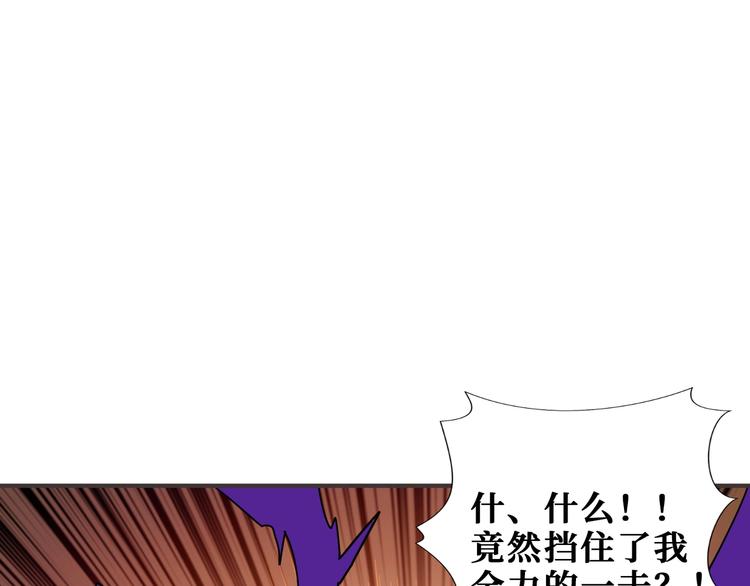 噬神纪韩漫全集-第182话 你不是在吃醋吧无删减无遮挡章节图片 