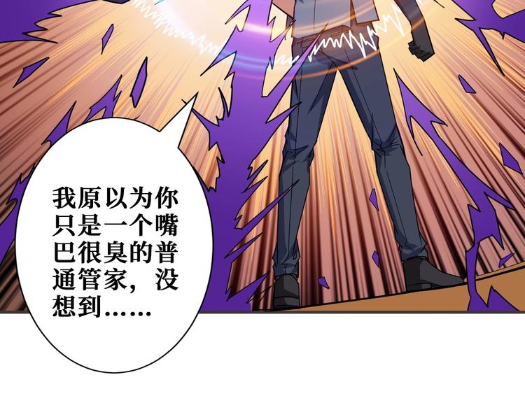 噬神纪韩漫全集-第182话 你不是在吃醋吧无删减无遮挡章节图片 