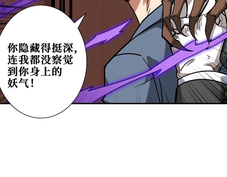 噬神纪韩漫全集-第182话 你不是在吃醋吧无删减无遮挡章节图片 
