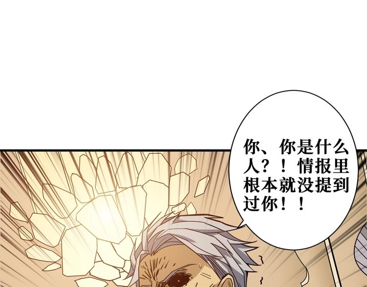 噬神纪韩漫全集-第182话 你不是在吃醋吧无删减无遮挡章节图片 