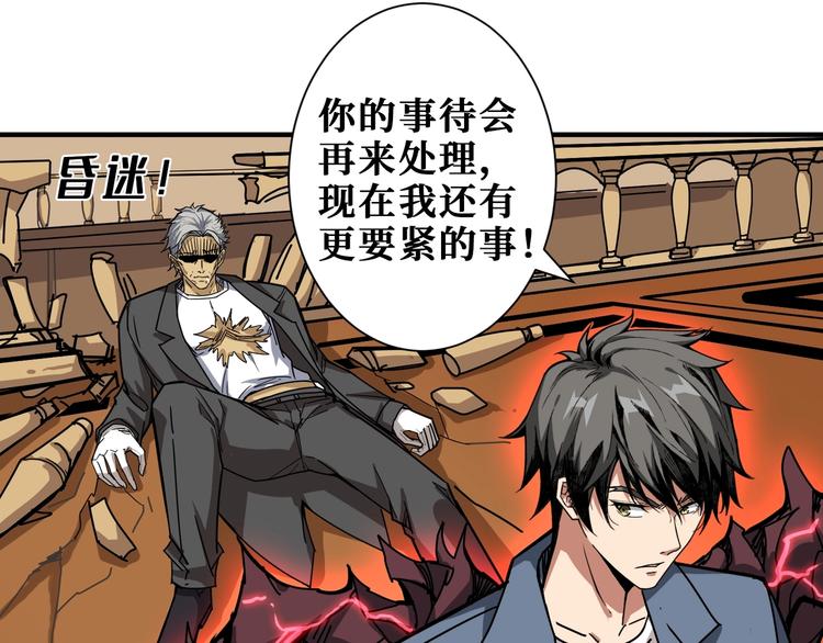 噬神纪韩漫全集-第182话 你不是在吃醋吧无删减无遮挡章节图片 