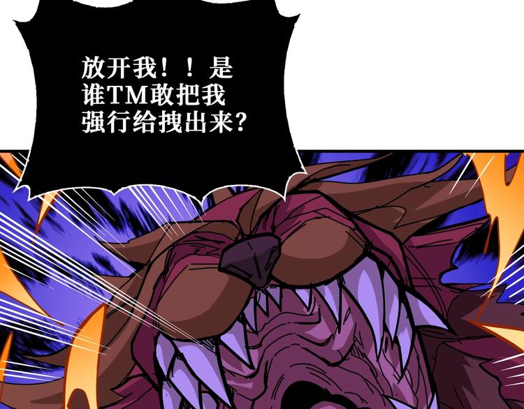 噬神纪韩漫全集-第183话 耳中人无删减无遮挡章节图片 