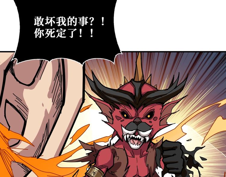 噬神纪韩漫全集-第183话 耳中人无删减无遮挡章节图片 