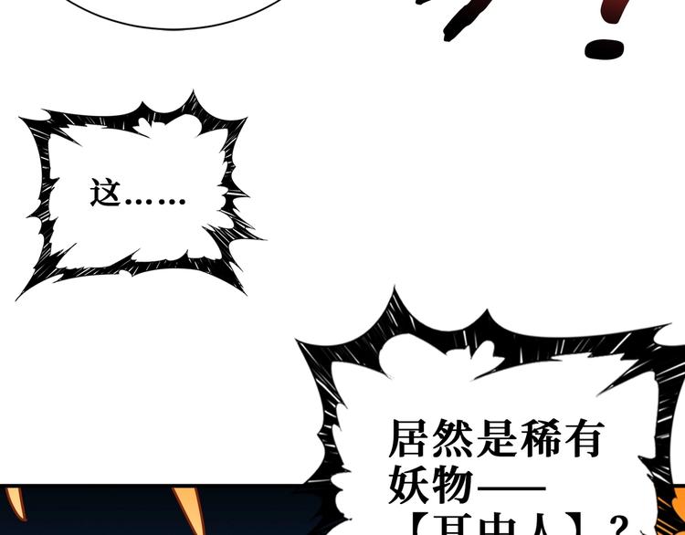 噬神纪韩漫全集-第183话 耳中人无删减无遮挡章节图片 