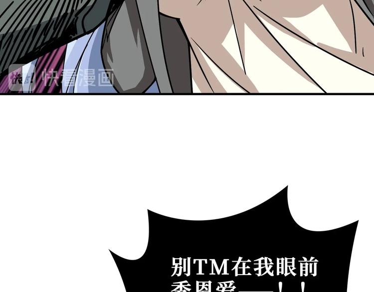 噬神纪韩漫全集-第183话 耳中人无删减无遮挡章节图片 