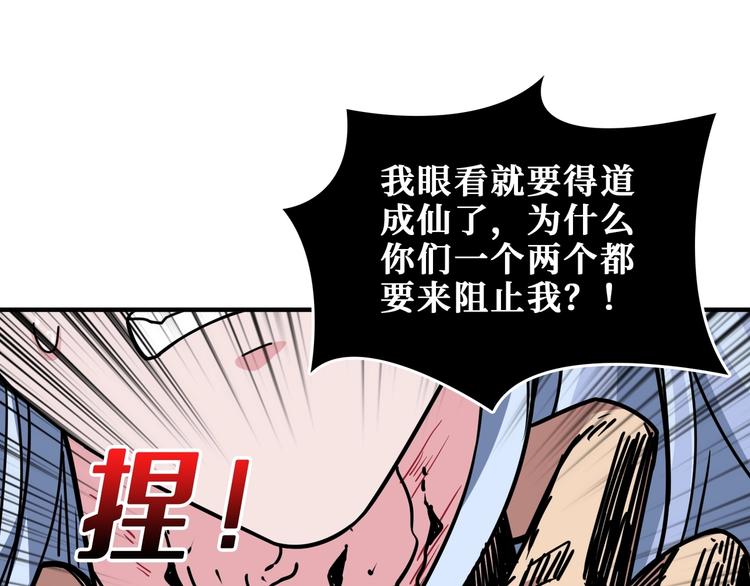 噬神纪韩漫全集-第183话 耳中人无删减无遮挡章节图片 
