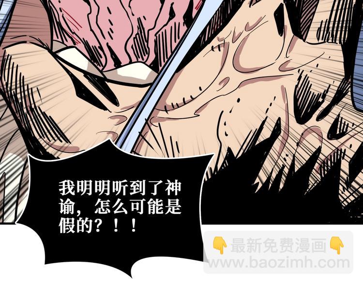 噬神纪韩漫全集-第183话 耳中人无删减无遮挡章节图片 