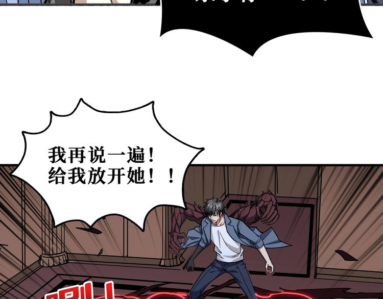 噬神纪韩漫全集-第183话 耳中人无删减无遮挡章节图片 