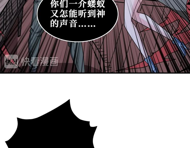 噬神纪韩漫全集-第183话 耳中人无删减无遮挡章节图片 