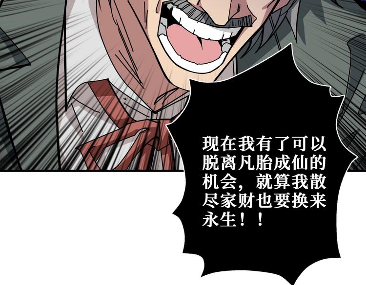 噬神纪韩漫全集-第183话 耳中人无删减无遮挡章节图片 