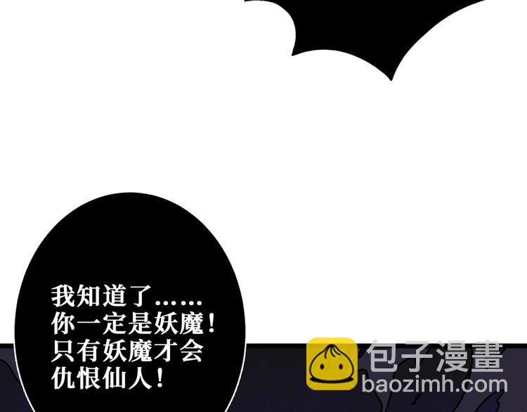 噬神纪韩漫全集-第183话 耳中人无删减无遮挡章节图片 