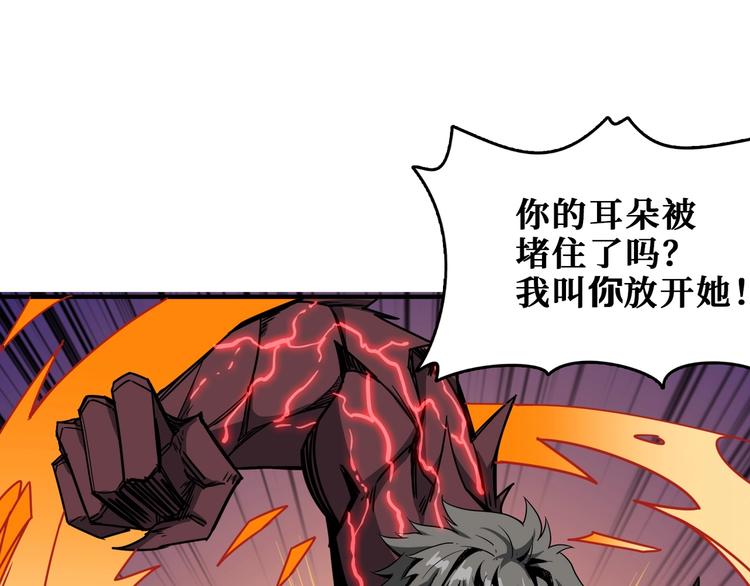 噬神纪韩漫全集-第183话 耳中人无删减无遮挡章节图片 