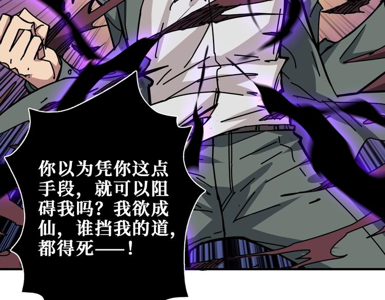 噬神纪韩漫全集-第183话 耳中人无删减无遮挡章节图片 