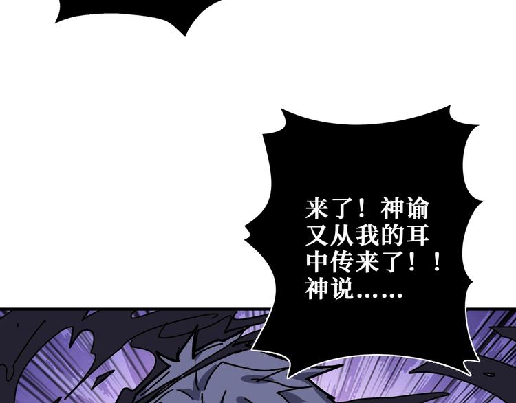 噬神纪韩漫全集-第183话 耳中人无删减无遮挡章节图片 