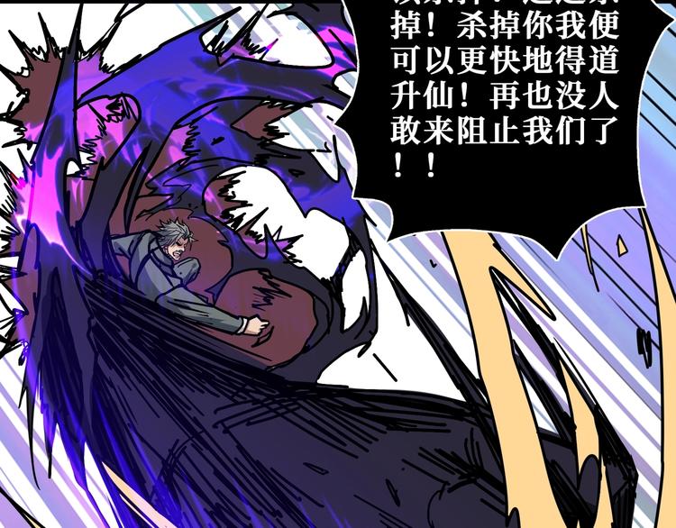 噬神纪韩漫全集-第183话 耳中人无删减无遮挡章节图片 