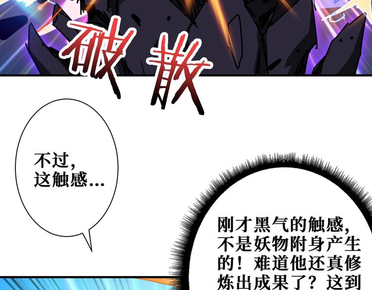 噬神纪韩漫全集-第183话 耳中人无删减无遮挡章节图片 
