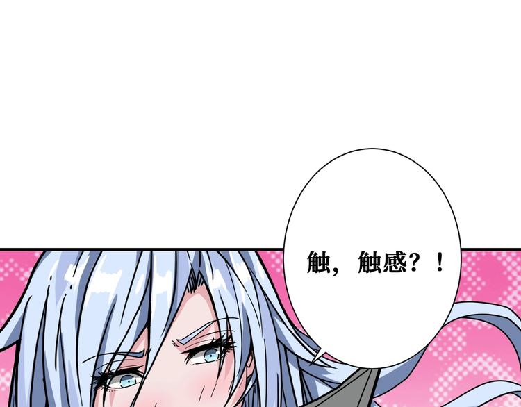 噬神纪韩漫全集-第183话 耳中人无删减无遮挡章节图片 
