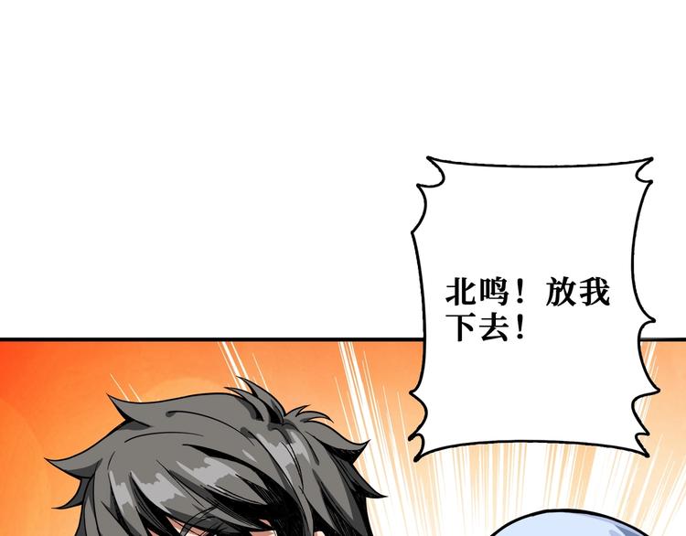 噬神纪韩漫全集-第183话 耳中人无删减无遮挡章节图片 