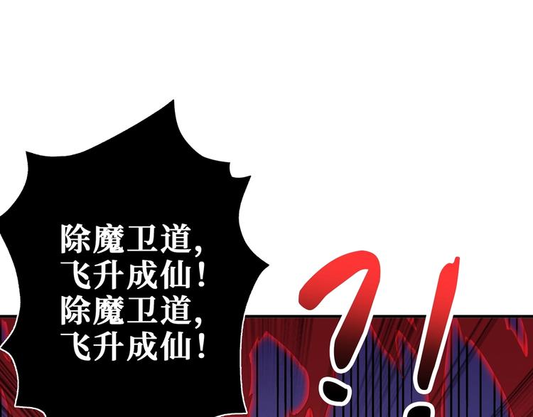 噬神纪韩漫全集-第183话 耳中人无删减无遮挡章节图片 