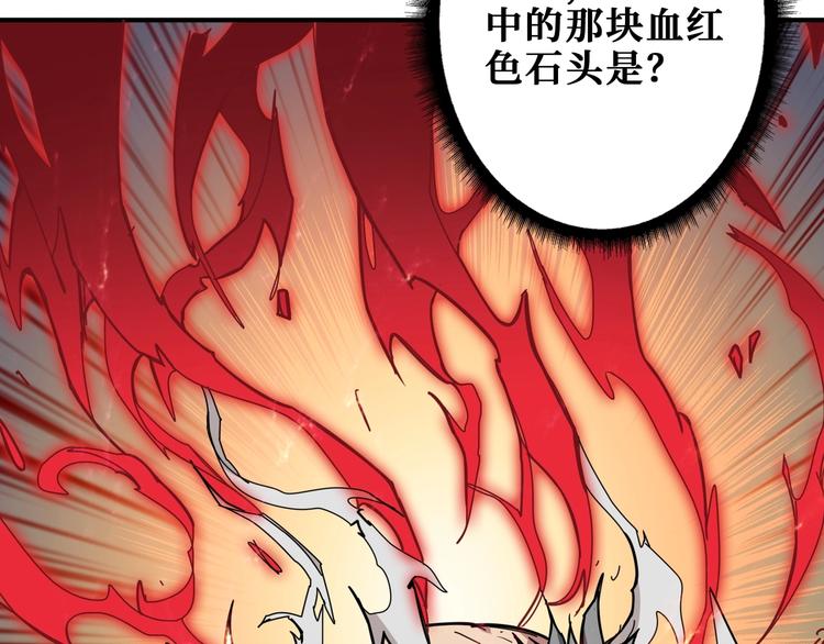 噬神纪韩漫全集-第183话 耳中人无删减无遮挡章节图片 