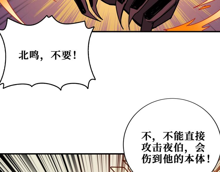 噬神纪韩漫全集-第183话 耳中人无删减无遮挡章节图片 