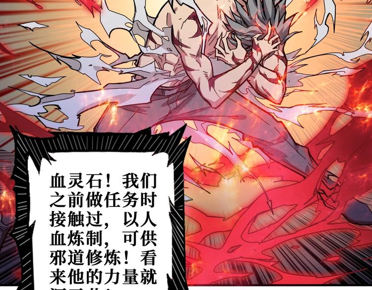 噬神纪韩漫全集-第183话 耳中人无删减无遮挡章节图片 