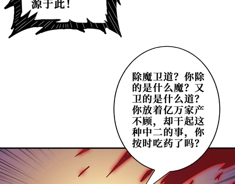 噬神纪韩漫全集-第183话 耳中人无删减无遮挡章节图片 