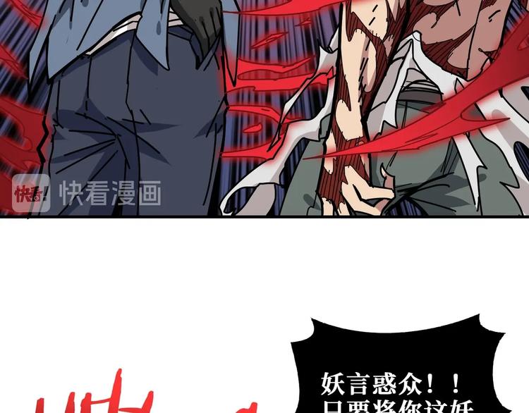 噬神纪韩漫全集-第183话 耳中人无删减无遮挡章节图片 