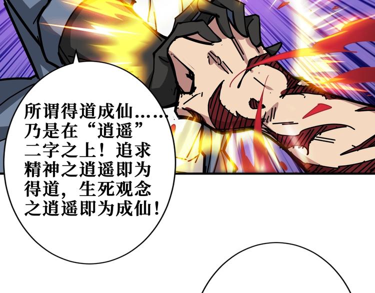 噬神纪韩漫全集-第183话 耳中人无删减无遮挡章节图片 