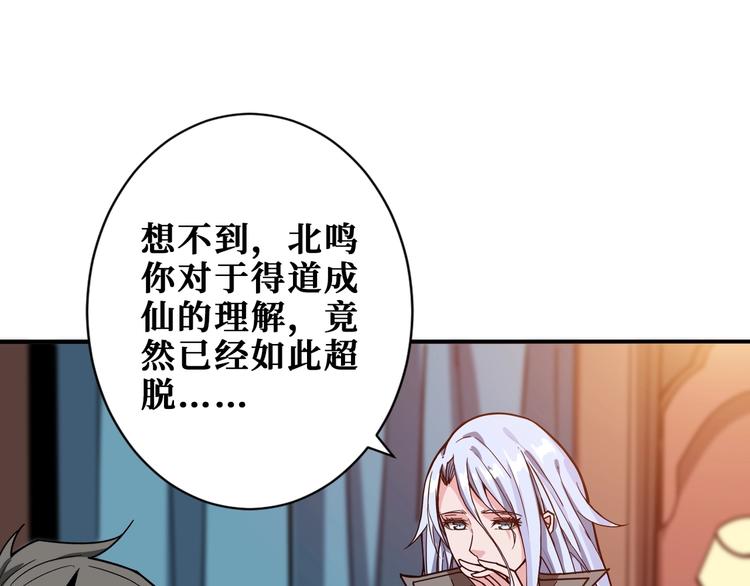 噬神纪韩漫全集-第183话 耳中人无删减无遮挡章节图片 