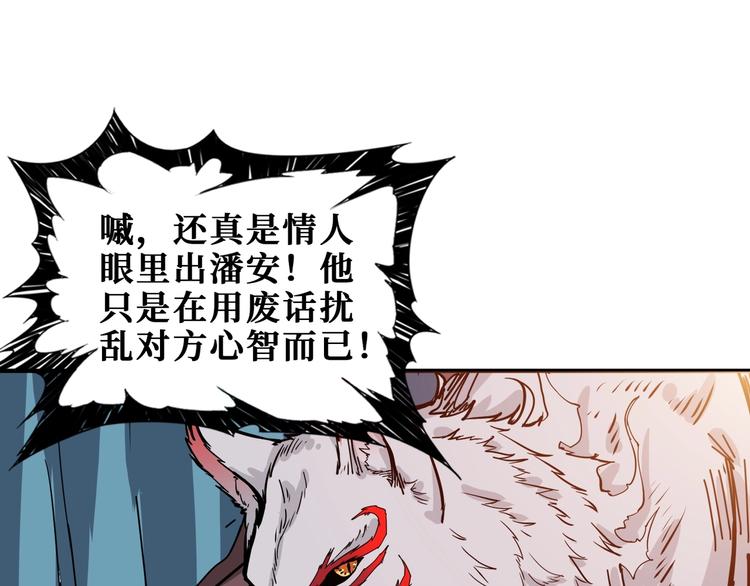 噬神纪韩漫全集-第183话 耳中人无删减无遮挡章节图片 