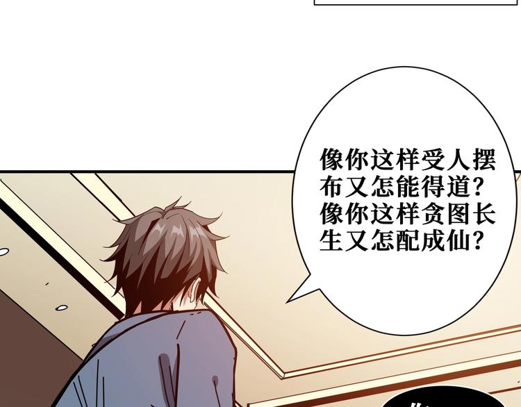 噬神纪韩漫全集-第183话 耳中人无删减无遮挡章节图片 