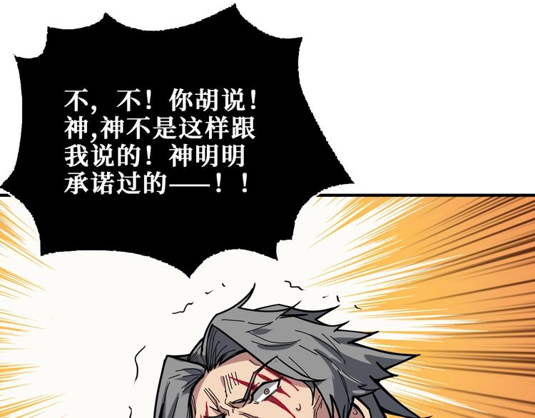 噬神纪韩漫全集-第183话 耳中人无删减无遮挡章节图片 