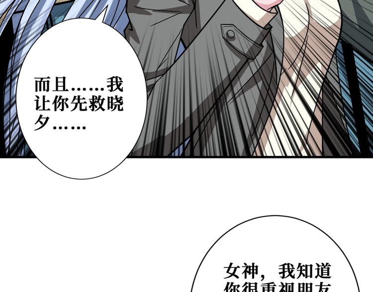 噬神纪韩漫全集-第183话 耳中人无删减无遮挡章节图片 