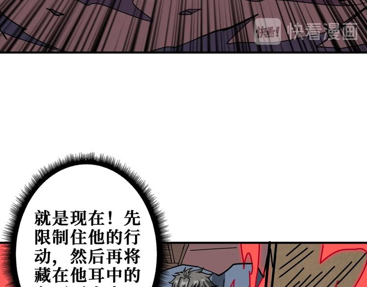 噬神纪韩漫全集-第183话 耳中人无删减无遮挡章节图片 
