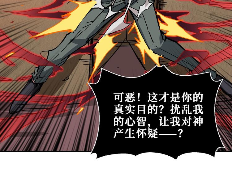 噬神纪韩漫全集-第183话 耳中人无删减无遮挡章节图片 